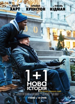 1+1: Нова історія / The Upside (2019)...