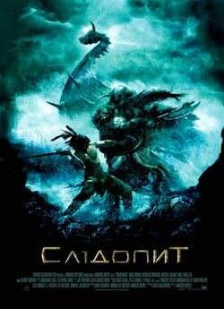 Слідопит / Pathfinder (2007) WEB-DLRip-A.<wbr>..