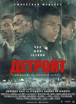 Детройт / Detroit (2017) BDRip-AVC...<wbr>
