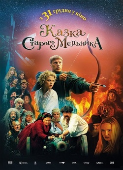 Казка старого мельника (2020) WEB-DLRip