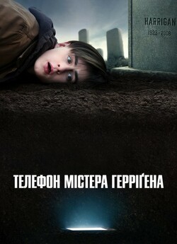 Телефон містера Герріґена / Mr....