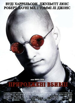Природжені вбивці / Natural Born...