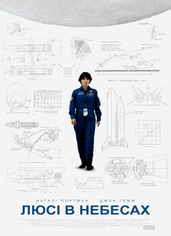 Люсі в небі / Lucy in the Sky (2019)...