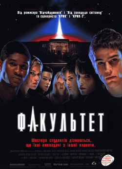 Факультет / The Faculty (1998)...