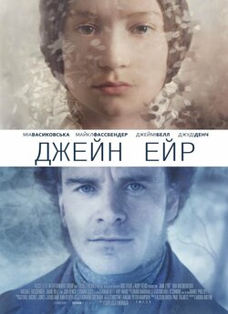Джейн Ейр / Jane Eyre (2011) BDRip-AVC...<wbr>