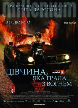 Дівчина, яка грала з вогнем / Flickan...