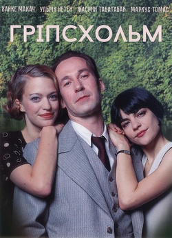Гріпсхольм / Gripsholm (2000) WEBDLRip-A..<wbr>.