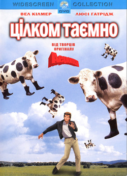 Цілком таємно / Top Secret! (1984)...