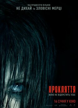 Прокляття / The Grudge (2020) BDRip