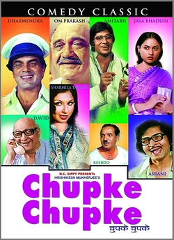 Нишком / Chupke Chupke / (चुपके चुपके)...