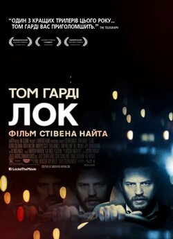 Лок / Locke (2013) BDRip 2xUkr