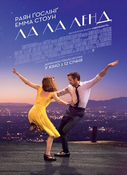 Ла Ла Ленд / La La Land (2016) BDRip...