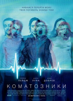 Коматозники / Flatliners (2017) BDRip...
