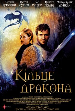 Каблучка дракона / Кільце дракона /...