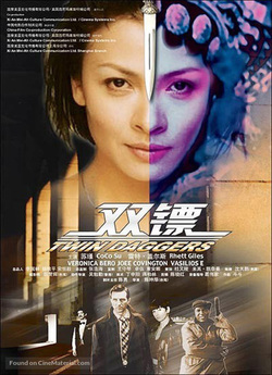 Кинджали-бли<wbr>знята / Twin Daggers (2008)...