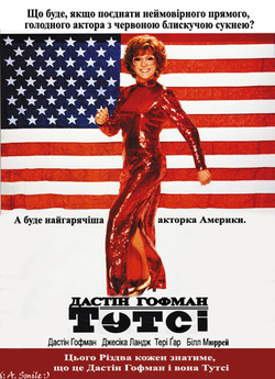 Тутсі / Tootsie (1982) BDRip-AVC...<wbr>