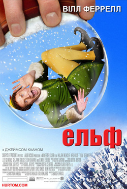 Ельф / Elf (2003) BDRip-AVC Ukr/Eng |...