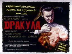 Дракула / Horror of Dracula / Dracula...