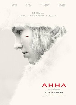 Анна / Anna (2019) BDRip