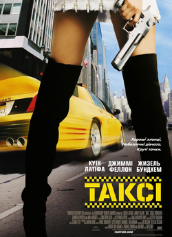 Таксі / Taxi (2004) BDRip Ukr/Eng | Sub...