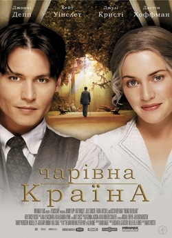 Чарівна країна / Finding Neverland...<wbr>
