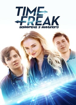 Бойфренд з минулого / Time Freak (2018)...