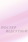 Лицарі / Knights (1993) DVDRip Ukr/Eng