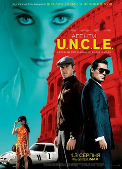 Агенти U.N.C.L.E. / The Man from...