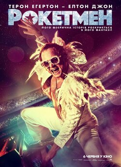 Рокетмен / Rocketman (2019) BDRip-AVC...<wbr>