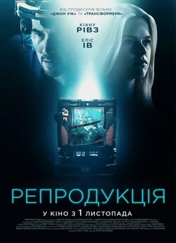 Репродукція / Replicas (2018) BDRip-AVC...<wbr>