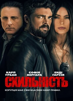 Схильність / Bent (2018) BDRip-AVC...<wbr>