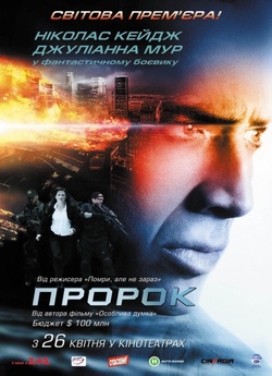 Пророк / Next (2007) BDRip 2xUkr/Eng |...