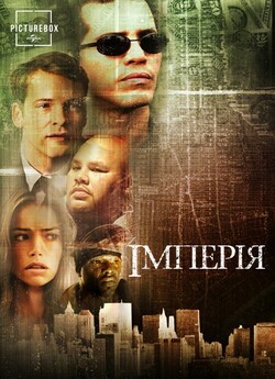 Імперія / Empire (2002) WEB-DLRip-AV<wbr>C...