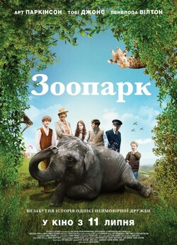Зоопарк / Zoo (2017) WEB-DLRip-AV<wbr>C...