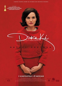 Джекі / Jackie (2016) BDRip 2xUkr/Eng