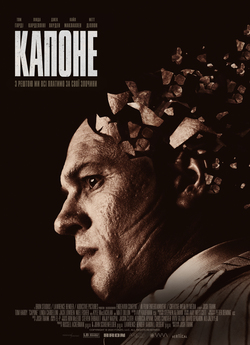 Капоне / Capone (2020) WEBRip-AVC..<wbr>.