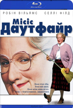 Місіс Даутфайр / Mrs. Doubtfire (1993)...