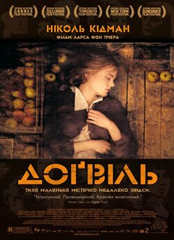 Доґвіль / Dogville (2003) HDTVRip-AVC.<wbr>..