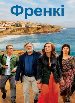 Френкі / Frankie (2019) BDRip-AVC...<wbr>