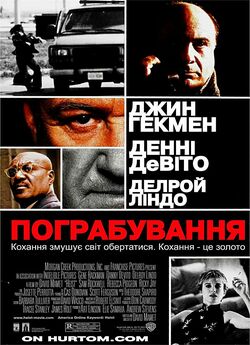 Пограбування<wbr> / Heist (2001) HDTVRip-AVC.<wbr>..