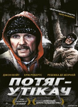Потяг-утікач<wbr> / Runaway Train (1985)...