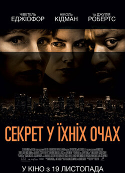 Секрет у їхніх очах / Secret in Their...