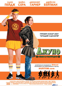 Джуно / Juno (2007) BDRip-AVC 2xUkr/Eng...<wbr>