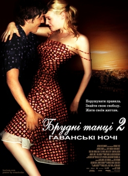Брудні танці 2. Гаванські ночі / Dirty...