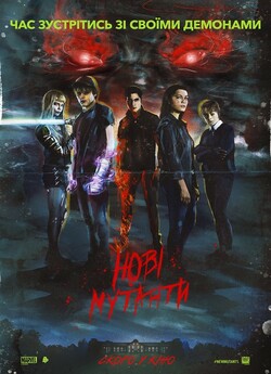 Нові мутанти / The New Mutants (2020)...