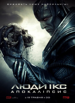 Люди Ікс: Апокаліпсис / X-Men:...