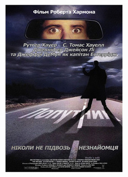 Попутник / The Hitcher (1986) BDRip...