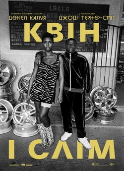 Квін і Слім / Queen & Slim (2019) BDRip...