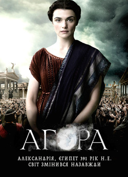 Агора / Agora (2009) BDRip-AVC...<wbr>