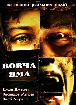 Вовча яма / Wolf Creek (2005) BDRip...